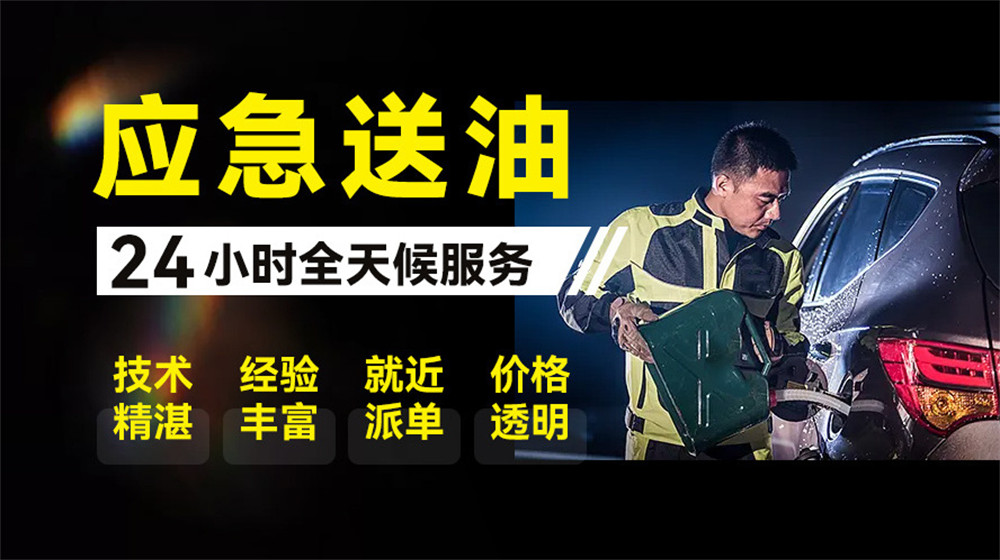 道县道路救援服务