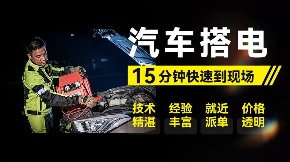 道县道路救援服务